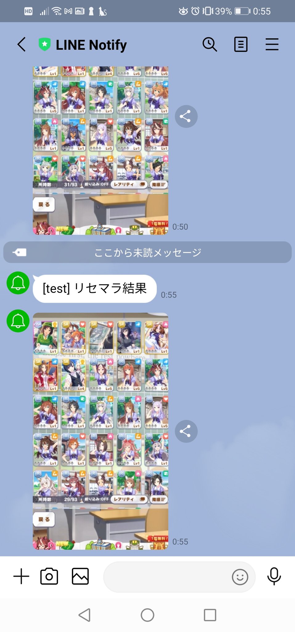 いくずき ひとまずウマ娘全自動リセマラプログラムがほぼ完成 リセマラを全自動で行い 結果をスクショにとってlineに通知してくれる あとはその結果に対して手動でリセマラ続行 完了するかを決めれるようにするだけかな T Co 9lbaxa4wqm Twitter