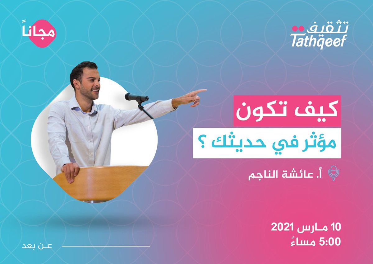 أكاديمية تثقيف tweet media