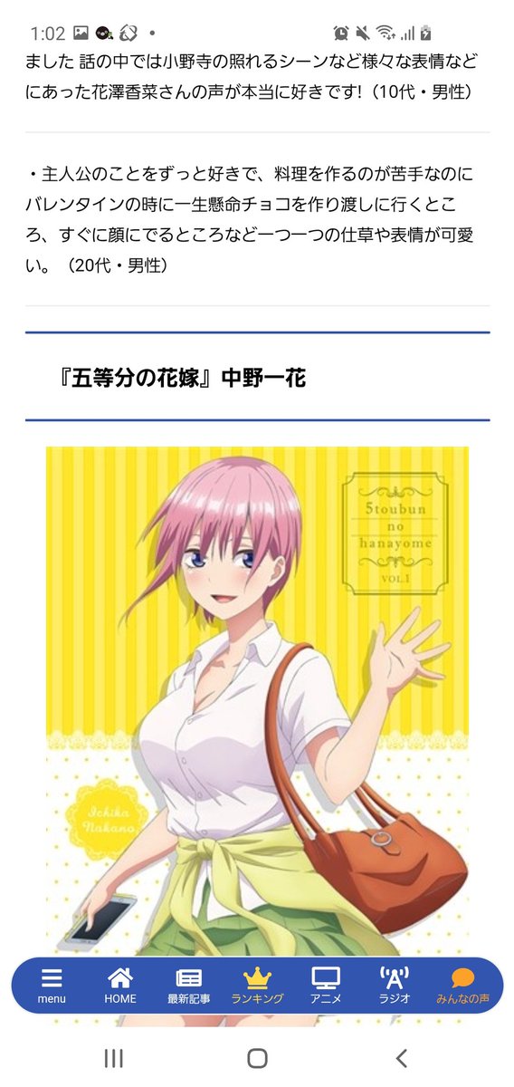 花澤香菜 ニセコイ 最新情報まとめ みんなの評判 評価が見れる ナウティスモーション