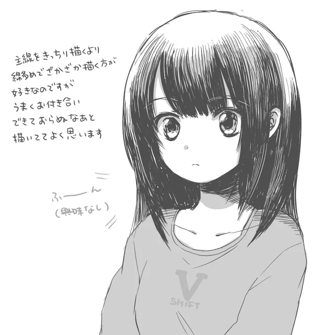 らくがき 