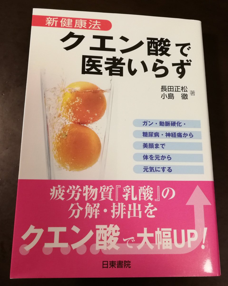 フロッガー クエン酸の豆知識 クエン酸そのものは酸性 体内で十二指腸に入ると膵臓から出た強いアルカリ性の重曹と化学反応 クエン酸ソーダ アルカリ性 に変化 クエン酸を身体が吸収すると全てアルカリ性として働く クエン酸を効果的に摂取