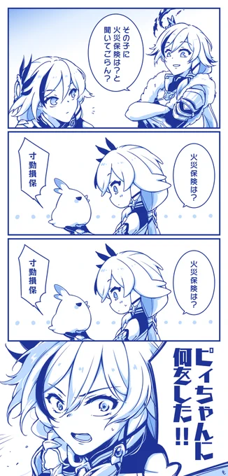 ソ〇ー損保のCMがネタにしろと、言っている気がしたのです('⊙ω⊙`) 