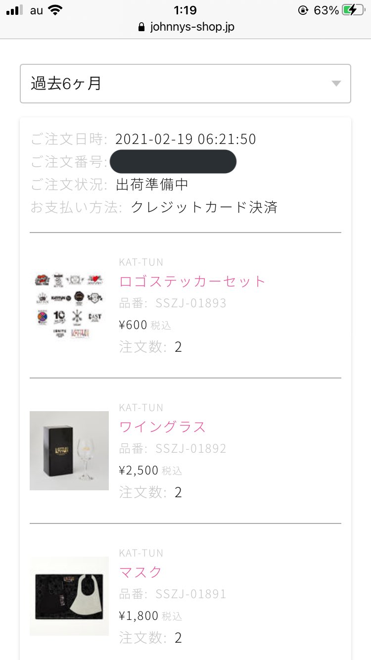 ゆー V Twitter Kat Tunのグッズ出荷準備中になってる ちゃんとツアーに間に合うようになってるんかな ゆー V Twitter Kat Tunのグッズ出荷準備中になってる ちゃんとツアーに間に合うようになってるんかな