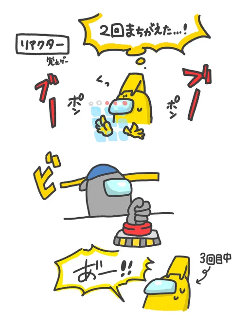 私の覚えゲーを邪魔しないで…!!!! 