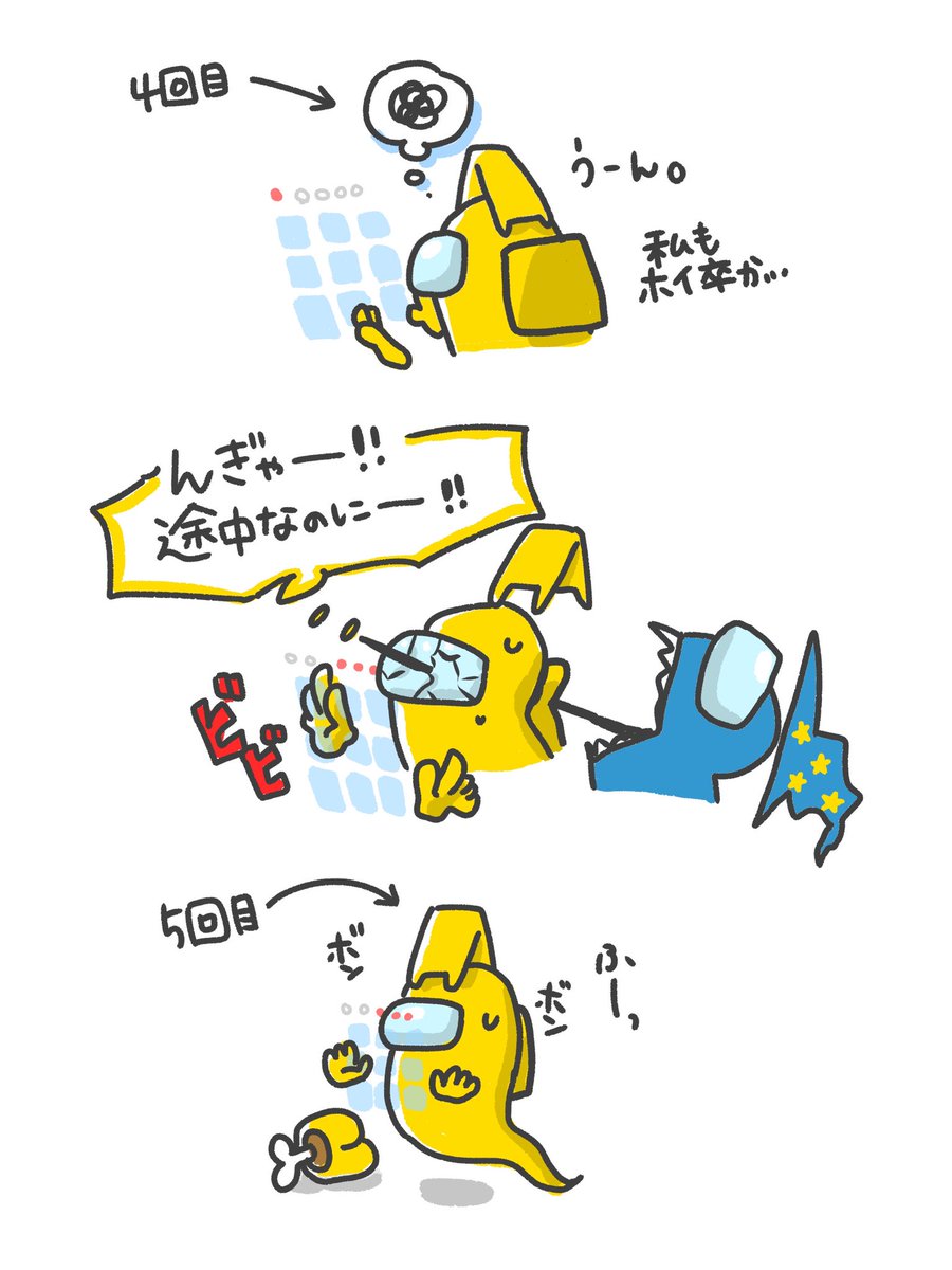 私の覚えゲーを邪魔しないで…!!!! 
