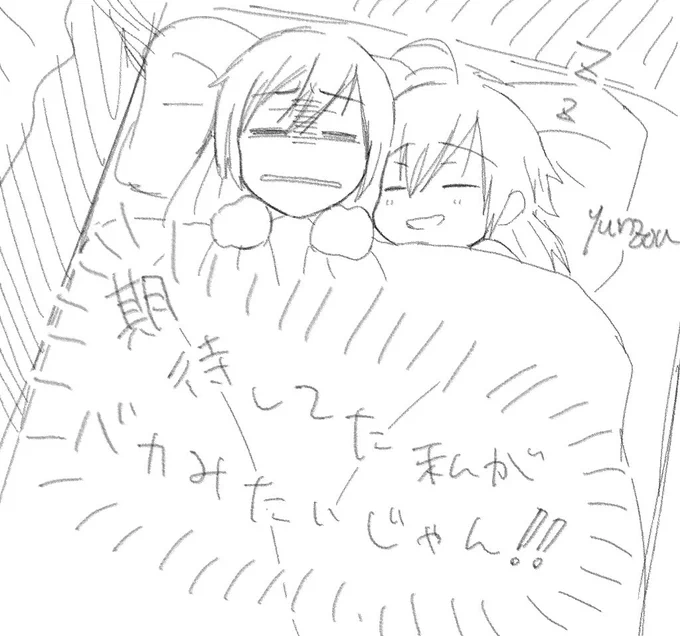 さっきの侑燈の結末 