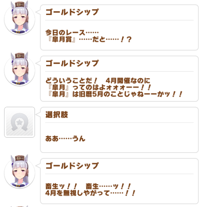 ゴルッチョ… 