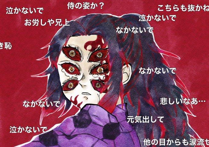 鱗士さんがTwitterに投稿した黒死牟(鬼滅の刃)のイラスト。