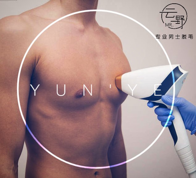 yunye2020's tweet photo. 云南，昆明，需要脱毛的朋友可以加我 https://t.co/xFfWt7tE4d