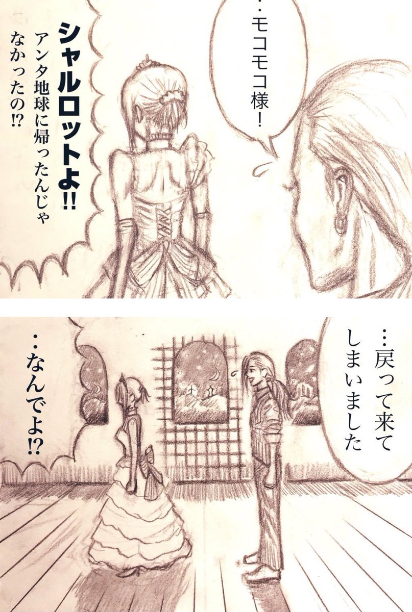 ゴリアテナイト第3話
「侍ヒロトと銃使いロバート」ネーム
その1
#オリジナル漫画
#ゴリアテナイト 