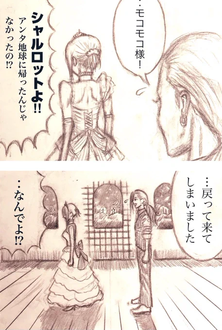 ゴリアテナイト第3話
「侍ヒロトと銃使いロバート」ネーム
その1
#オリジナル漫画
#ゴリアテナイト 
