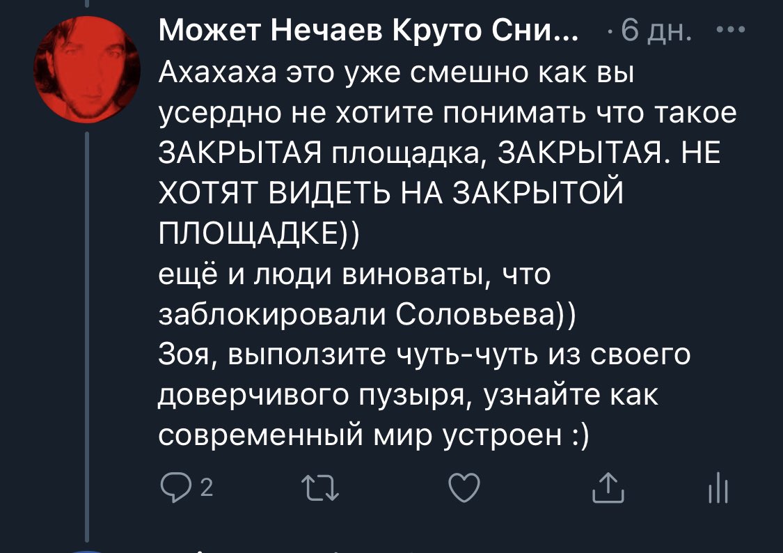 supernechaev's tweet photo. @AnoekDr @viktorbutko76 @SochiStars1984 @MiSurkov @follow_fargys @VRSoloviev Зоя, специально для вас заскриншотил свои ответы вам, где я несколько раз повторяю и выделяю то, что заблокировала не площадка, а люди:)
про то, что площадка НЕ МОЖЕТ разблокировать и слова не было) площадка может и разблокировать и заблокировать. Тут люди закидали жалобами и всё https://t.co/yzsKITMJyR