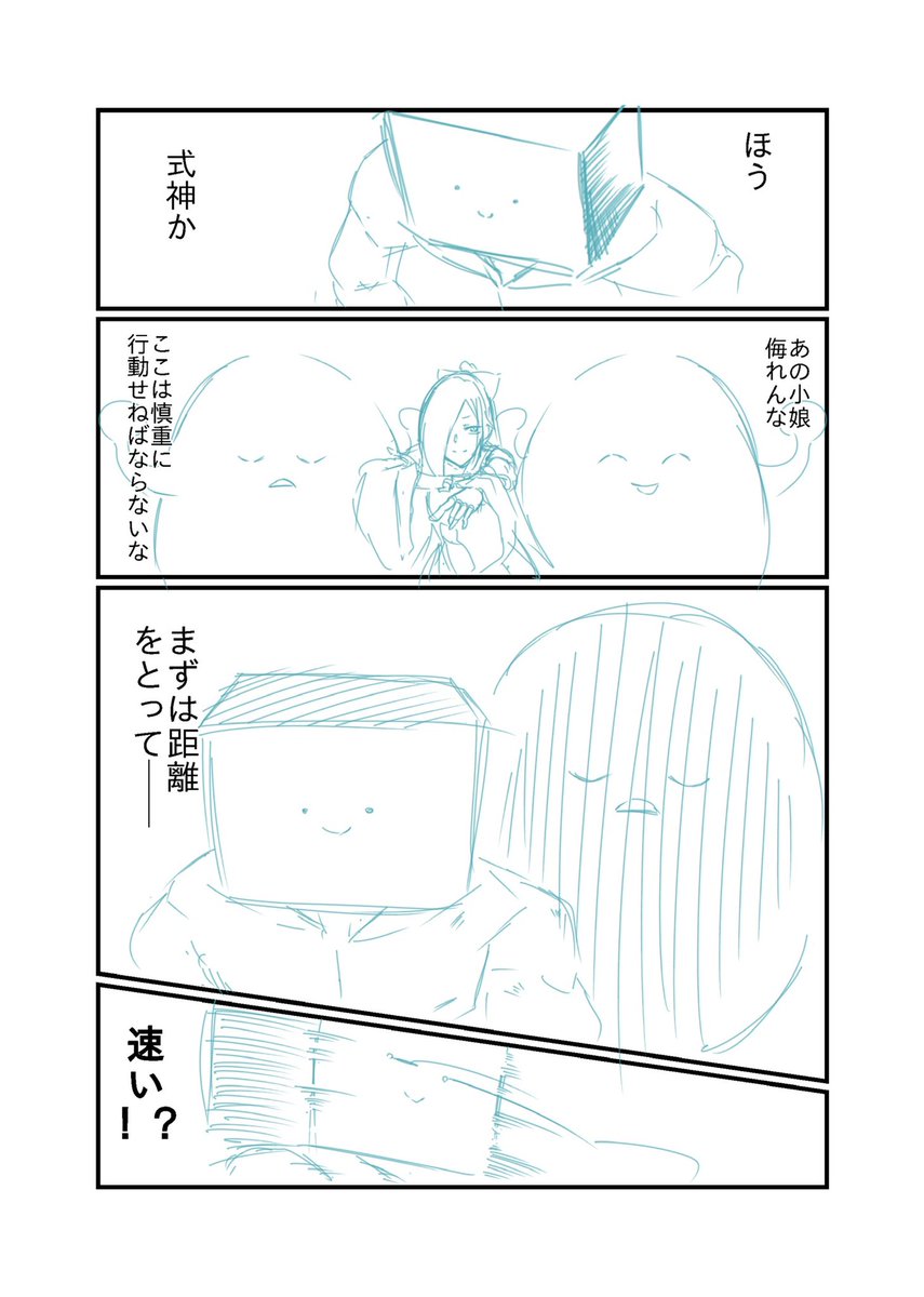 戦闘妄想マンガ描きたかった #イオリの森美術館 