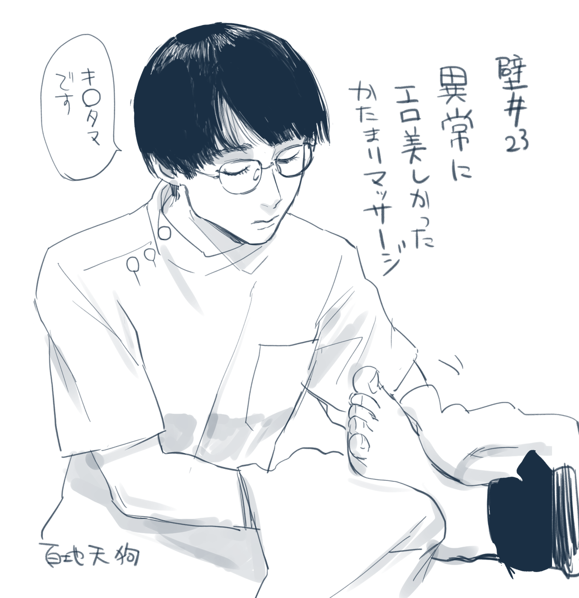 壁感想 なんかとてもエロかった もっとこういうの着てほしい 