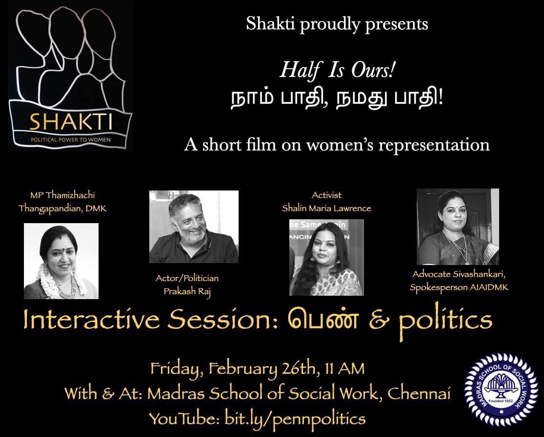 tarauk's tweet photo. @PoliticalShakti Tamil short film launch: நாம் பாதி, நமது பாதி!
MP @ThamizhachiTh Actor/Politician @prakashraaj AIADMK Sivashankari, Activist @TheBluePen25
Discussion: பெண் & politics. Fri Feb 26 11 AM. Madras School of Social Work. YouTube: https://t.co/vF4joc2tdH https://t.co/fC8fUSYkUd