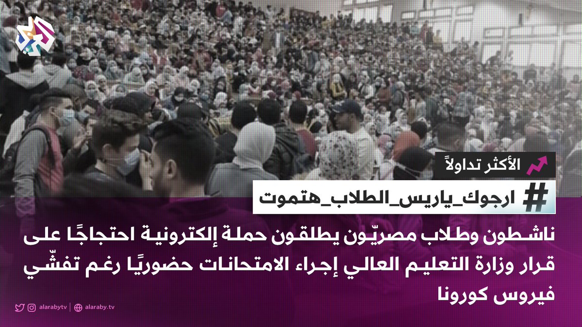 hemeda_abdullah's tweet photo. #ارجوك_ياريس_الطلاب_هتموت
اونلاين هينقذ حياة ناس كتير خوفا ع اهلي وعيلتي كلها واصحاب  وخوفا ع نفسي ... فالوقايه خير من العلاج..  حياتنا اهم من التعليم ياريس 💔
هيحصل تكدسات كتير ياريس والله💔
حسبي الله ونعم الوكيل https://t.co/HxlsZXZM9I