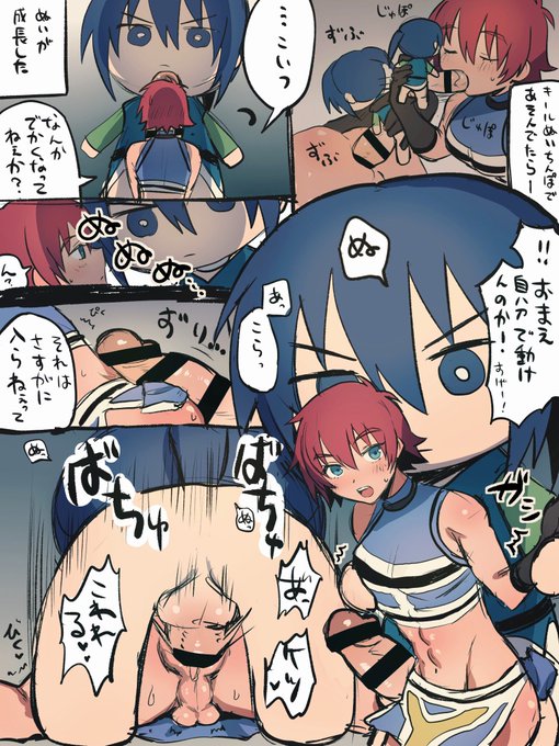 デカくなったきるぬいに犯されてくれ… 