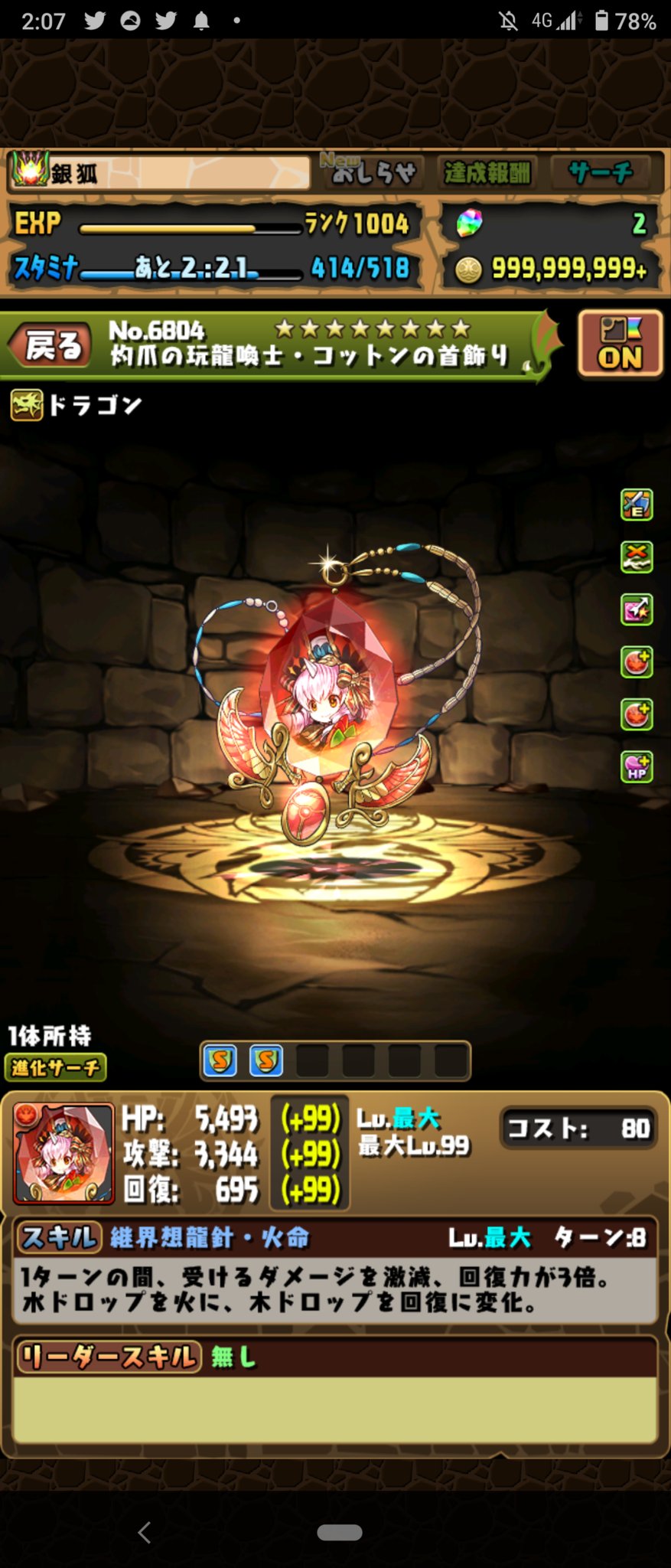 ট ইট র ギン パズドラ マーベルコラボでアシスト少し変更 フレンドに暗闇耐性３つ以上を選べば毒 お邪魔 暗闇 雲 ガムテープ 全部防げる 色々使いやすくなったけど セイナのアシストを火コットン武器から ジーングレイ武器に変更したら 予想以上に