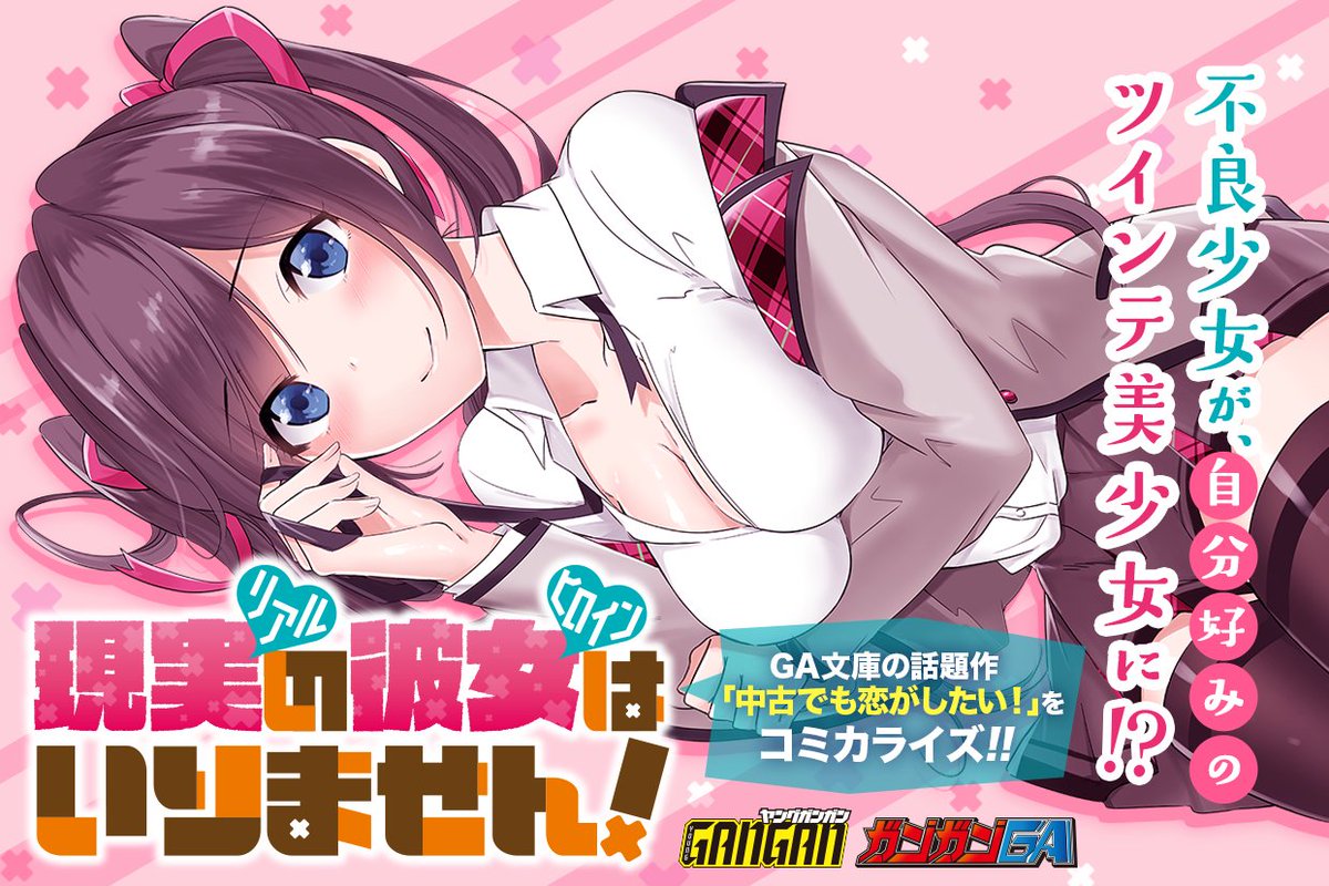 中古でも恋がしたい Sbクリエイティブ 中古でも恋がしたい Sbクリエイティブ