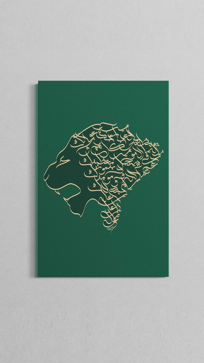 thereciter's tweet photo. In honor of the birth of the Commander of the Faithful, Ali ibn Abi Talib ع, a calligraphy piece featuring the famous invocation Nade Ali illustrated as a lion’s head symbolizing the title of Ali, Lion of God. https://t.co/keYHrziHq9