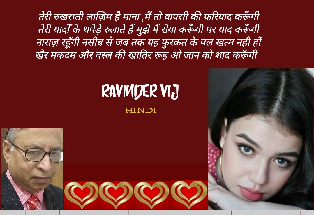 #PoetryByRavinderVij