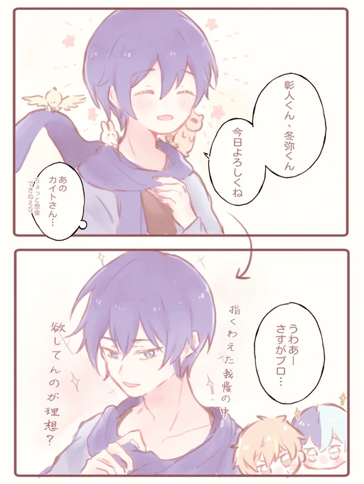 ギャップ

ビビバス男子組+カイト兄さん威風堂々ありがとうございます...🤧 #prsk_FA 