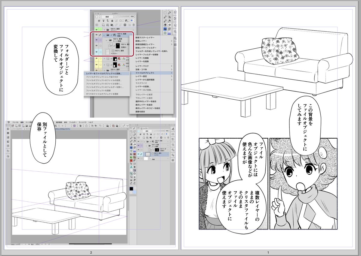 クリスタノウハウ Min T ミント