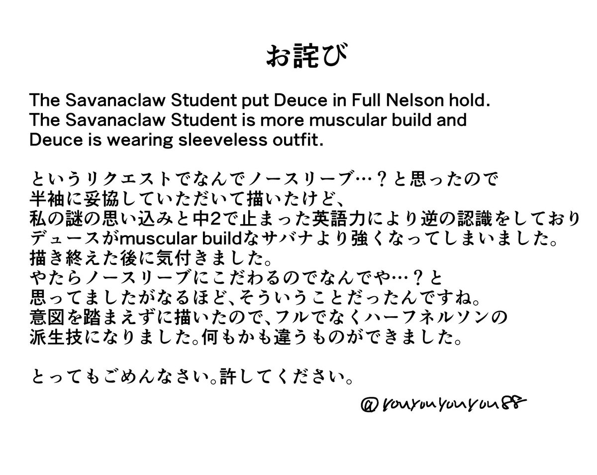 リクエストのやつです。
私の馬鹿さが露見する詫び文付きです。描き直す気力ありませんでした。ごめんなさい。 