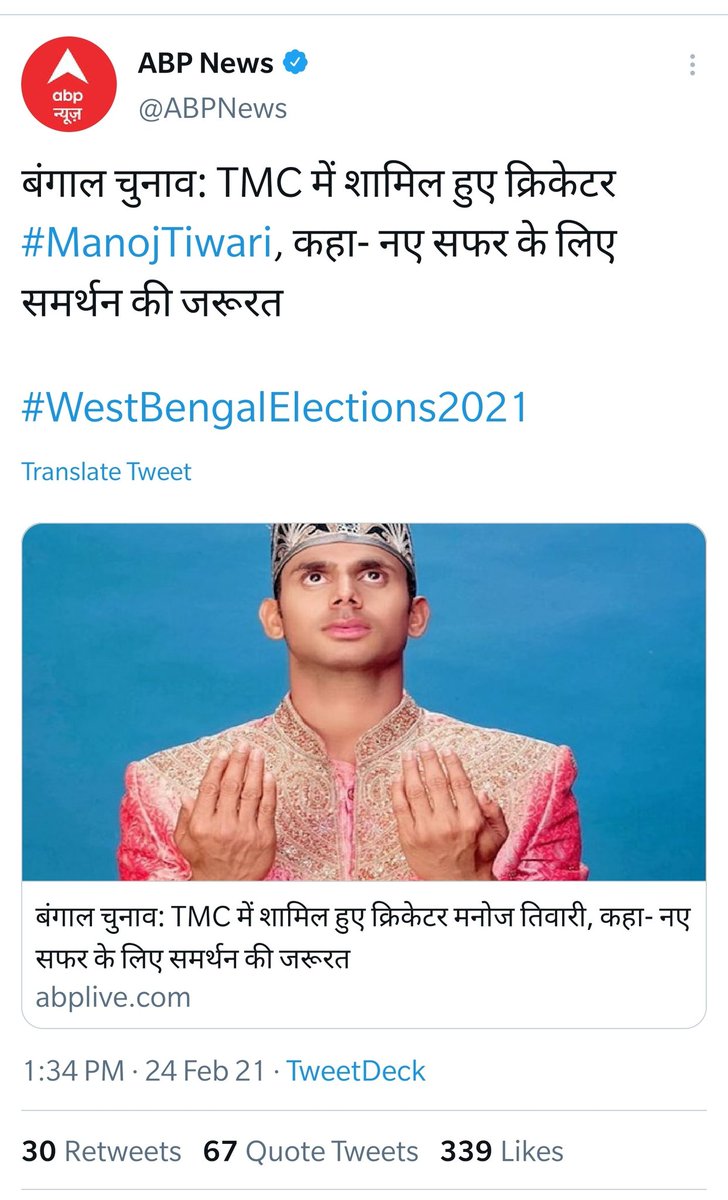 Image selection inspired by RW propaganda websites. Well done @ABPNews 👏👏