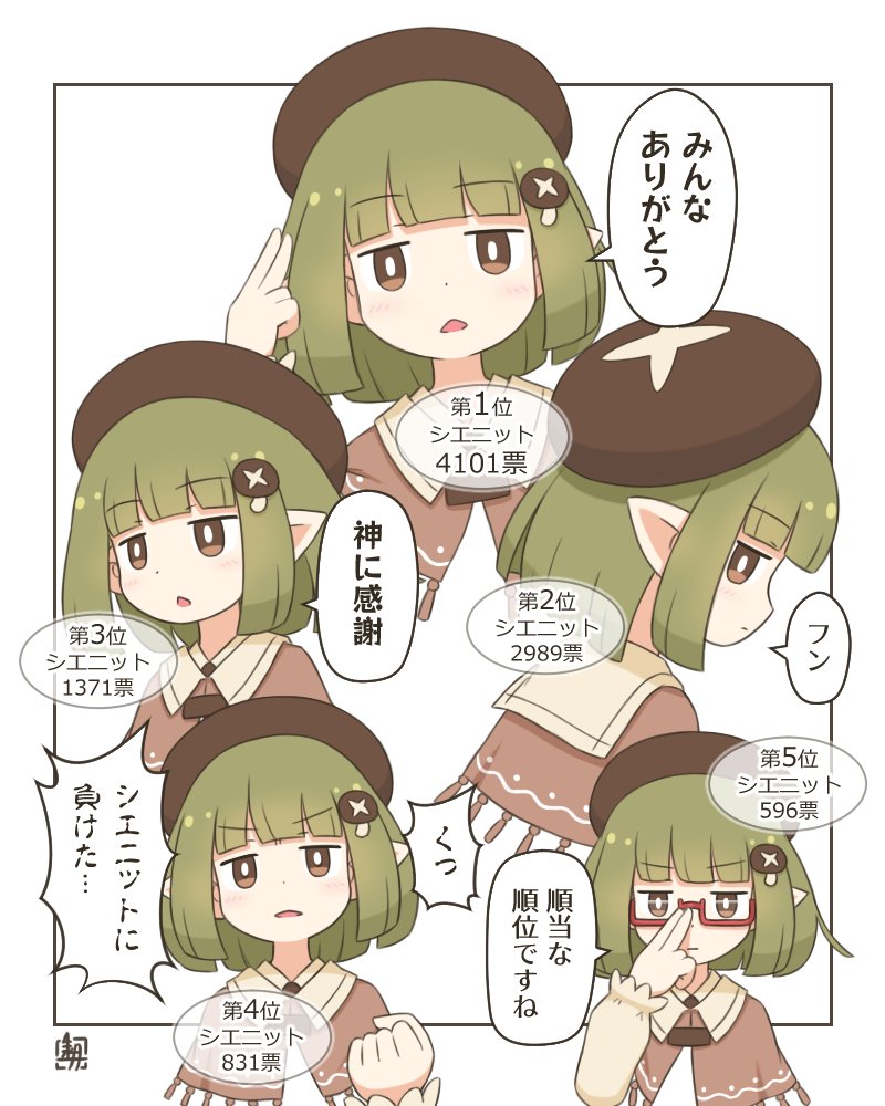 奥義3:きのこ祭り 