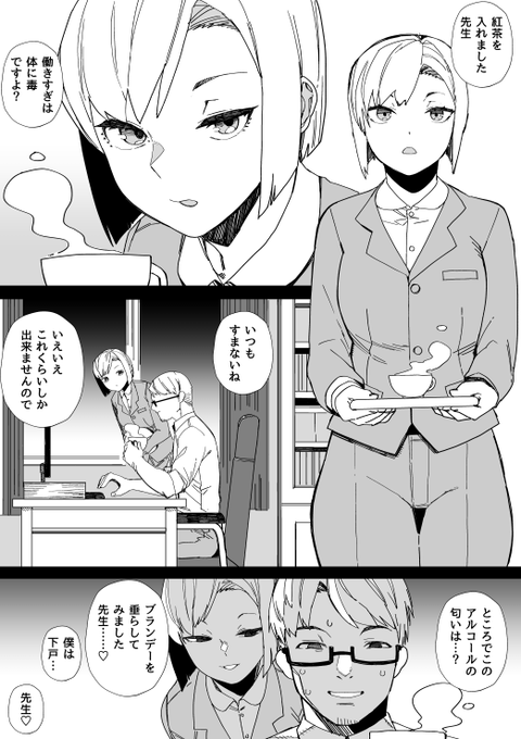 あの手この手で理性を破壊しようとしてくる助手01 