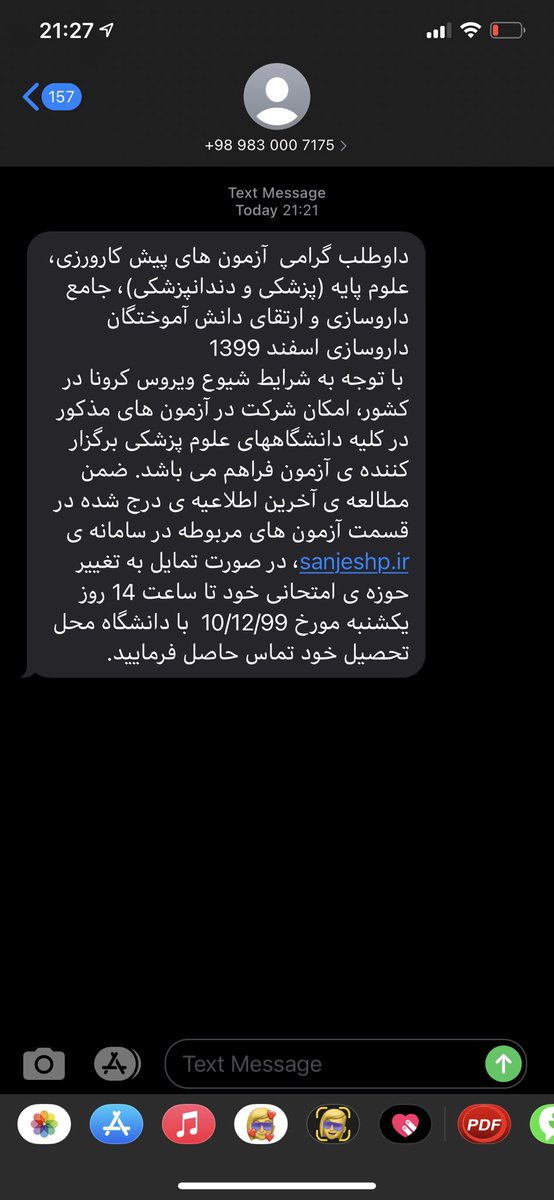 immatildaa's tweet photo. وقتی اومد بالای صفحه چقدر ذوق کردم :) نگو قرار نیست این ادما عوض شن ....    #لغو_آزمون_علوم_پایه_پیش_کارورزی https://t.co/20aNP0ztqD