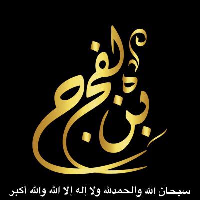 #صورة_ملف_شخصي_جديدة