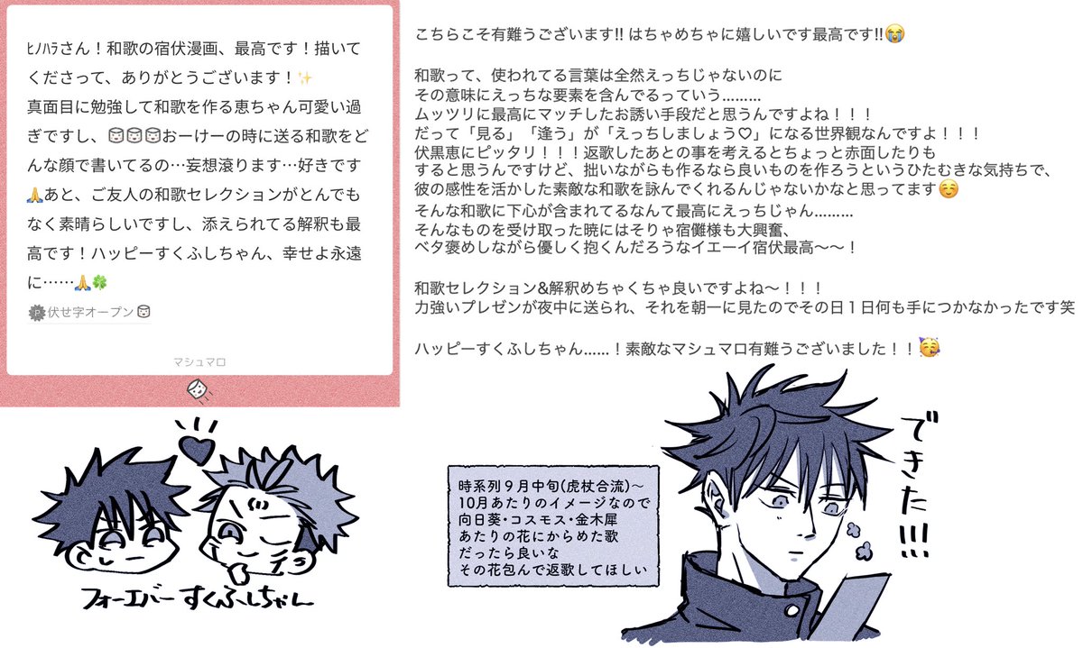 マシュマロ有難うございます‼︎☺️
漫画の補足情報多めのため
tosなし投稿失礼します?‍♂️ 