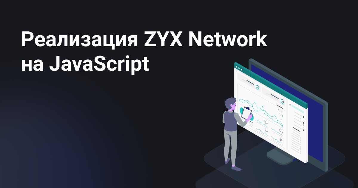 jaguarcrypto's tweet photo. JavaScript — один из самых распространённых и популярных языков программирования для создания различных приложений и сервисов. На его основе реализуется в том числе и ZYX Network.

Подробнее читайте в посте: https://t.co/dz5puJSmnb https://t.co/ni4QuYLWi9