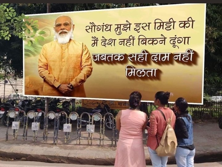 RajaRam58049687's tweet photo. @khansir_2021 #modi_rojar_do 
#modi_kisan_bill_bapas_lo
#modi_stadium_se_apna_nam_bapas_lo https://t.co/6u8gO87iAz