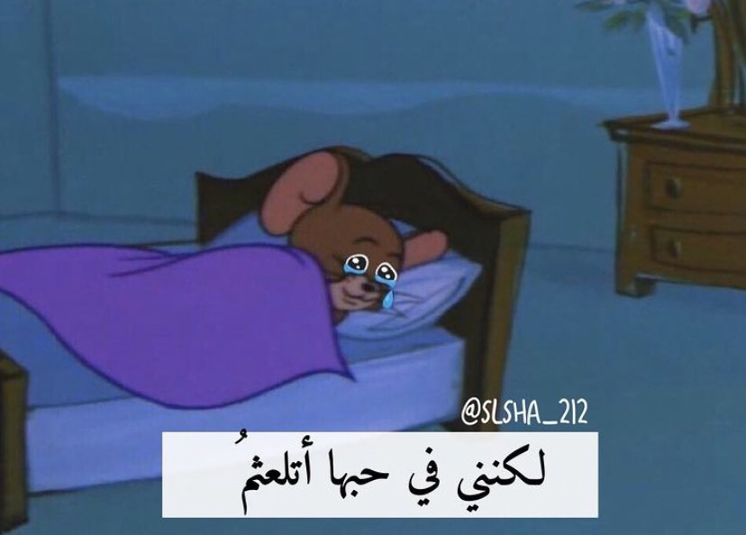 رياكشنات توم وجيري tweet media