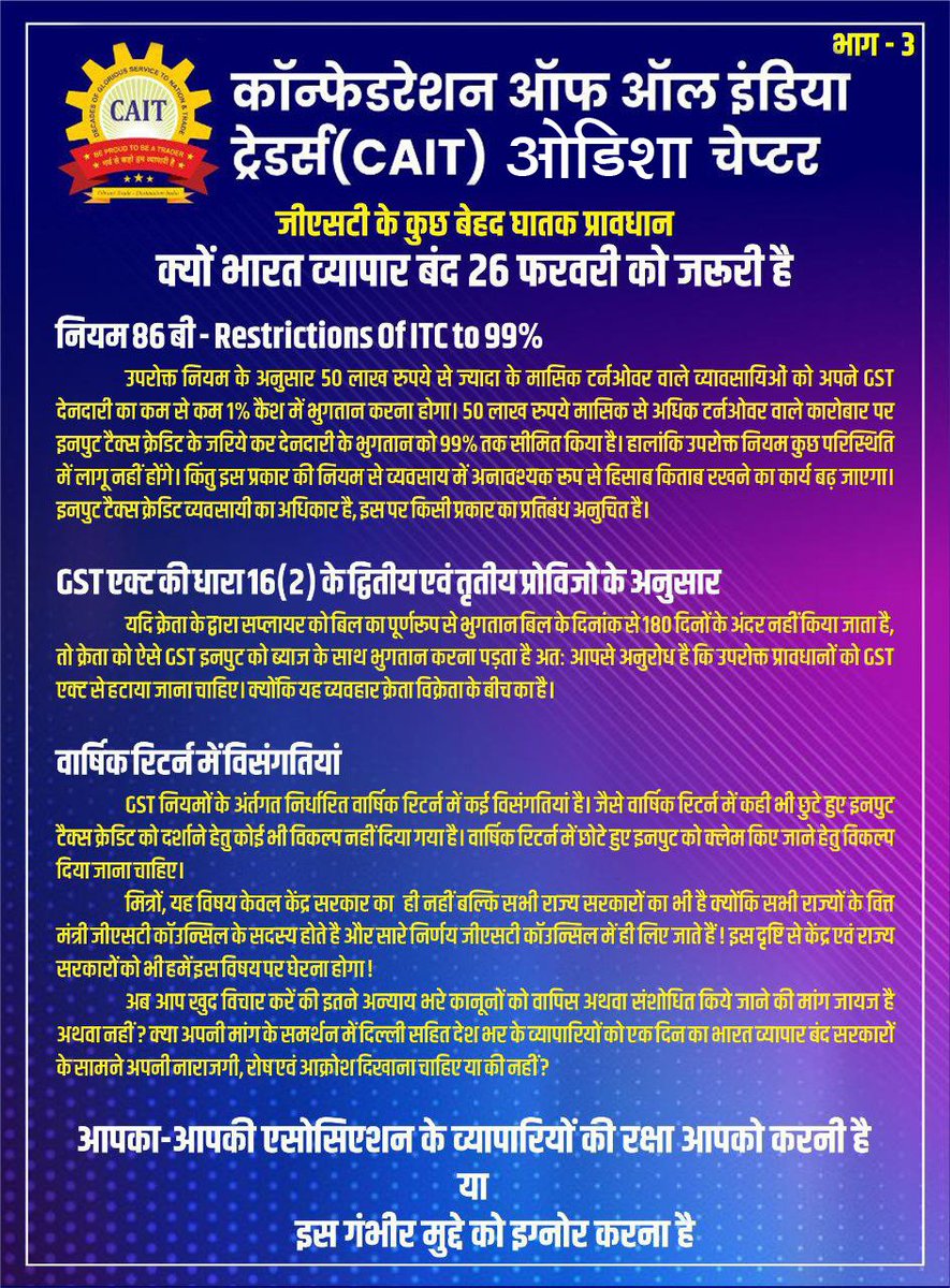 CAGOYAL_INDIA's tweet photo. Read carefully
@nsitharaman @nsitharamanoffc @FinMinIndia @PMOIndia @rashtrapatibhvn 

#EasyGST
#StrikeCallByCIAT

Plz Retweet @ficci_india @ASSOCHAM4India
@BT_India
@SKHalakhandi
@dineshwadera
@atulmodani
@haldiaarpit @abhishekrajaram @caamresh @BimalGST @cagurujii @CAChirag https://t.co/KabF1eQ02J