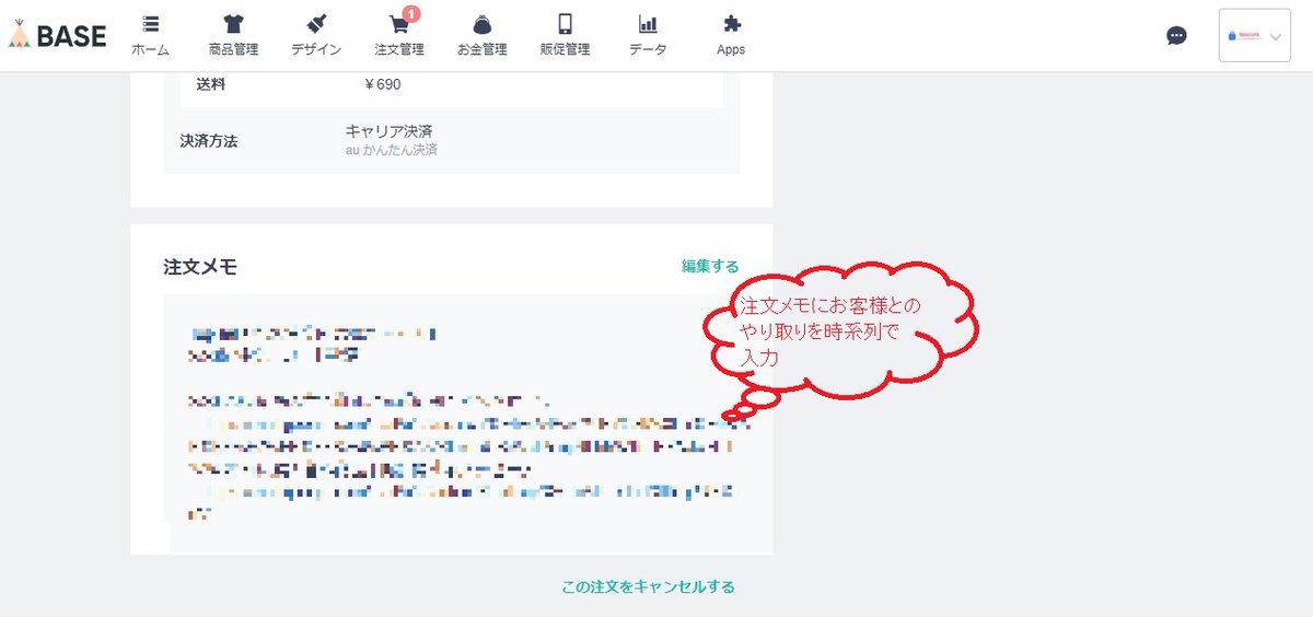 ネットショップ店長の独り言 Twitter Search
