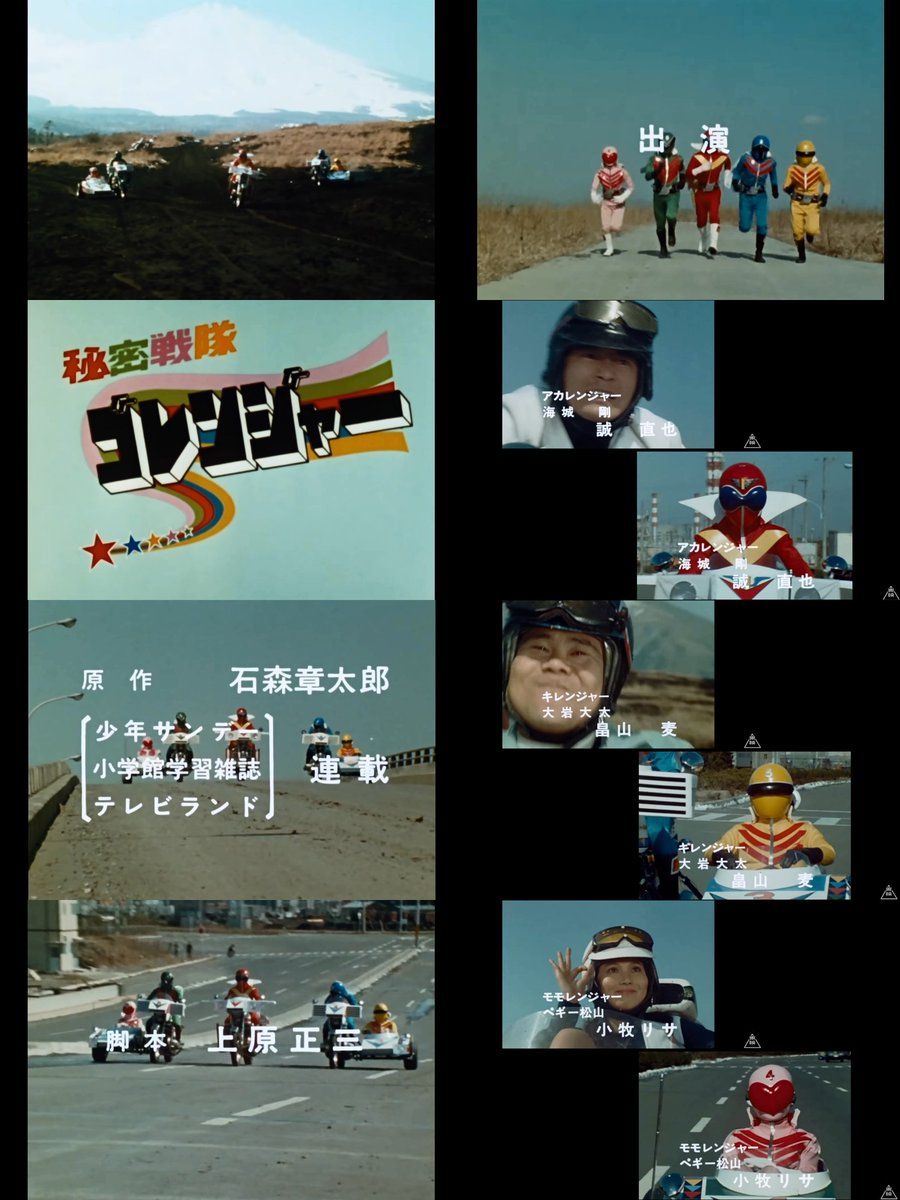 秘密戦隊ゴレンジャー ９話 青い影法師 バリブルーン秘密戦略 レビュー Togetter