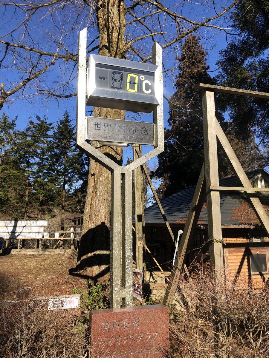 おおさかもん料理 鮨 守屋 On Twitter 朝活 今日は最高に良い天気です 金剛山 金剛登山 千早赤坂村 葛城神社 金剛錬成会 金剛山の自然を守る会 山 登山 朝活