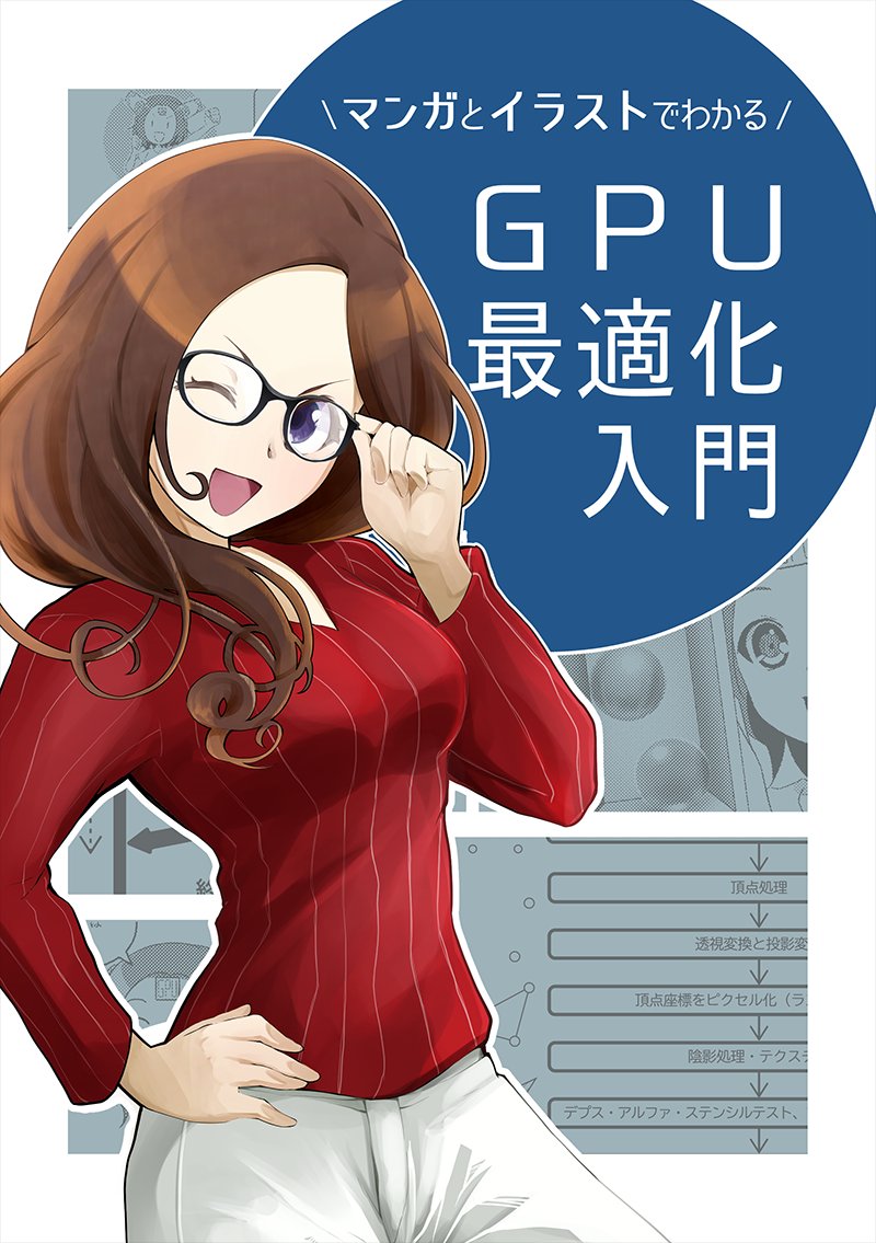 ゲームプログラマー ゲームプログラマー
