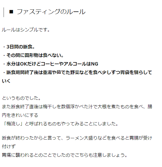 うちのサイトの記事ながら、とても面白いと思うので共有します。横浜流星を目指すためにファスティングした話。
https://t.co/ZlPOB3vg73 