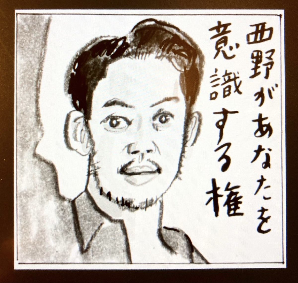 今週の「女性自身」武田砂鉄さんコラムイラスト。西野亮廣さん。あとそのボツ作も供養のためアップ。 