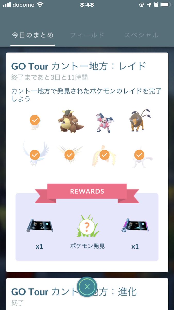 Apriiiiiicot ガルーラ バリヤード ケンタロスのレイド招待お願いしますっっ コード 6805 1619 9984 レイド募集 バリヤード ガルーラ ケンタロス ポケモンgoレイド募集 Pokemongofriend ポケモンgoフレンド募集 T Co Poxislhe7f Apriiiiiicot ガルーラ バリヤード ケンタロスのレイド招待お願いしますっっ コード 6805 1619 9984 レイド募集 バリヤード ガルーラ ケンタロス ポケモンgoレイド募集 Pokemongofriend ポケモンgoフレンド募集 T Co Poxislhe7f
