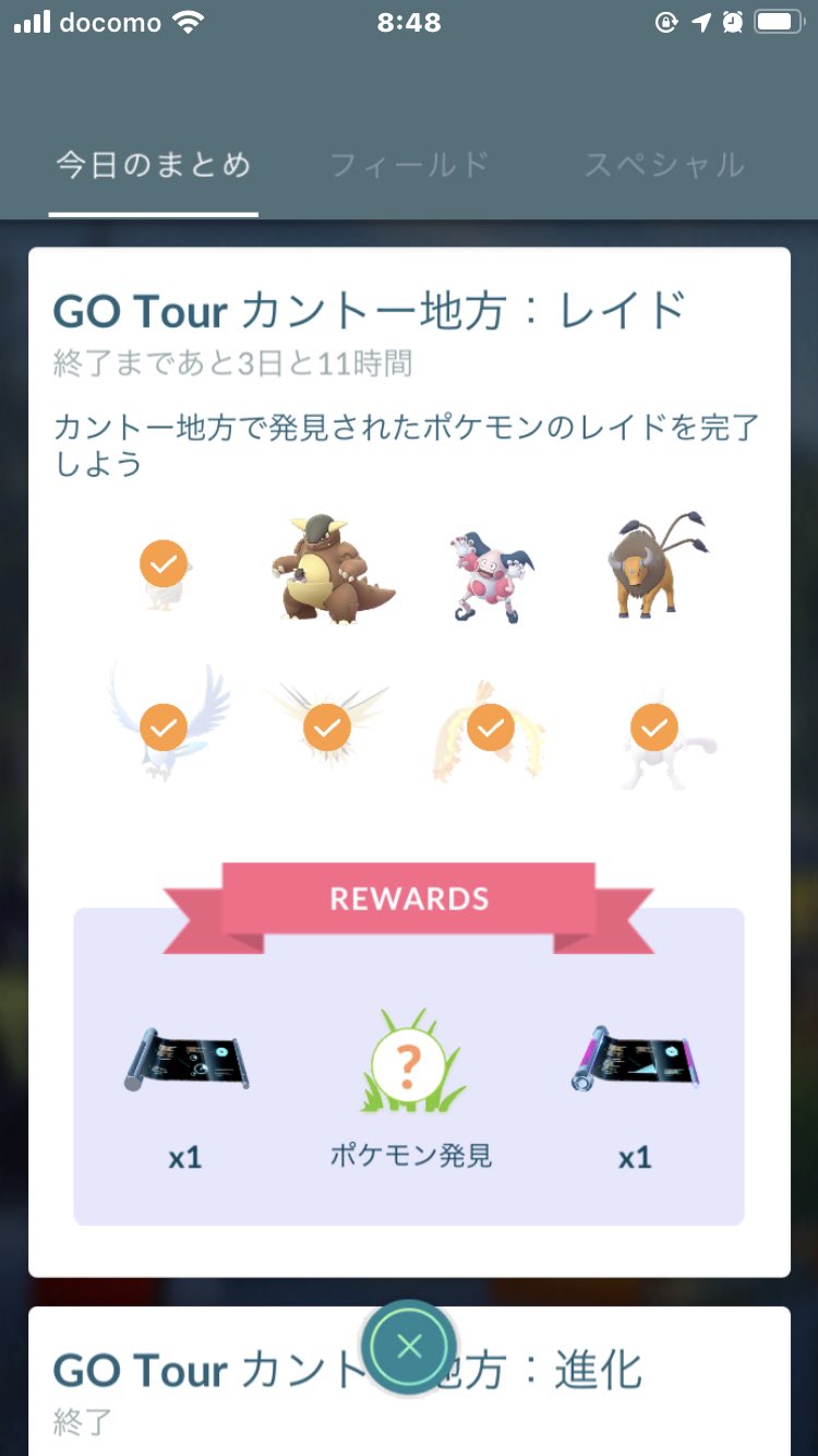 Apriiiiiicot ガルーラ バリヤード ケンタロスのレイド招待お願いしますっっ コード 6805 1619 9984 レイド募集 バリヤード ガルーラ ケンタロス ポケモンgoレイド募集 Pokemongofriend ポケモンgoフレンド募集 T Co Urtvanbeiv