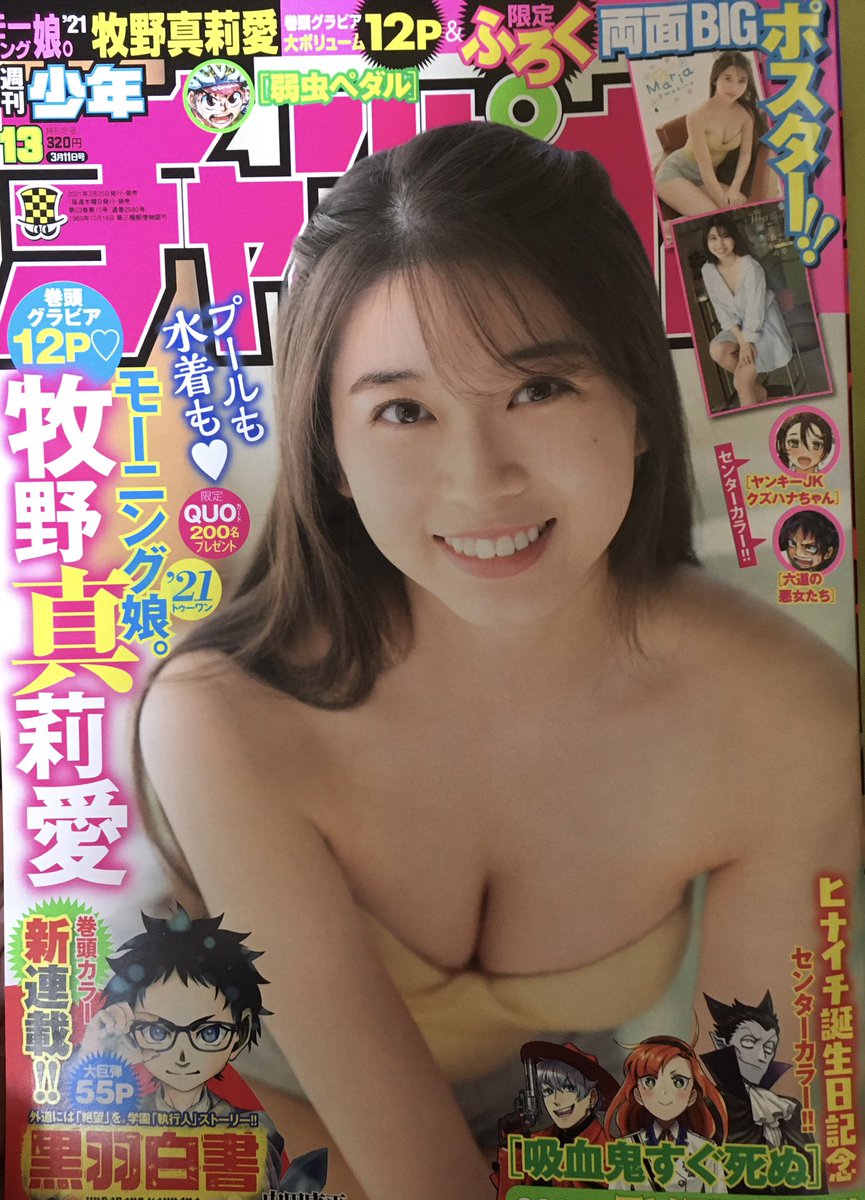 週刊少年チャンピオンフレッシュ賞で期待賞ゲットしました!!!!!!!
個性のある絵柄と言われたのがめちゃくちゃ嬉しい!!!!
もっと上いけるように頑張ります!! 