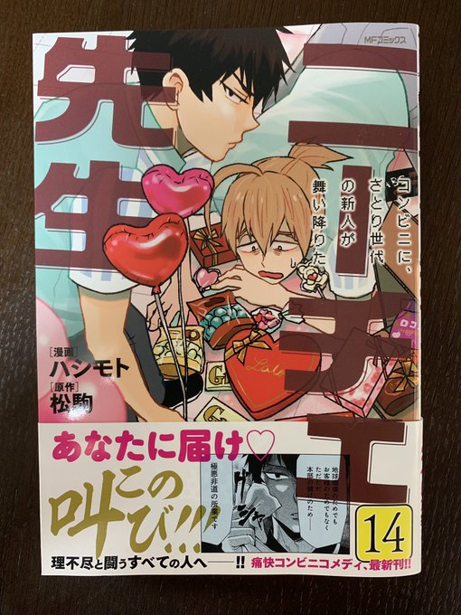 ニーチェ先生 最新刊 15巻 8 26発売 Mr Nietzsche777 さんのマンガ一覧 ツイコミ 仮 ニーチェ先生 最新刊 15巻 8 26発売 Mr Nietzsche777 さんのマンガ一覧 ツイコミ 仮