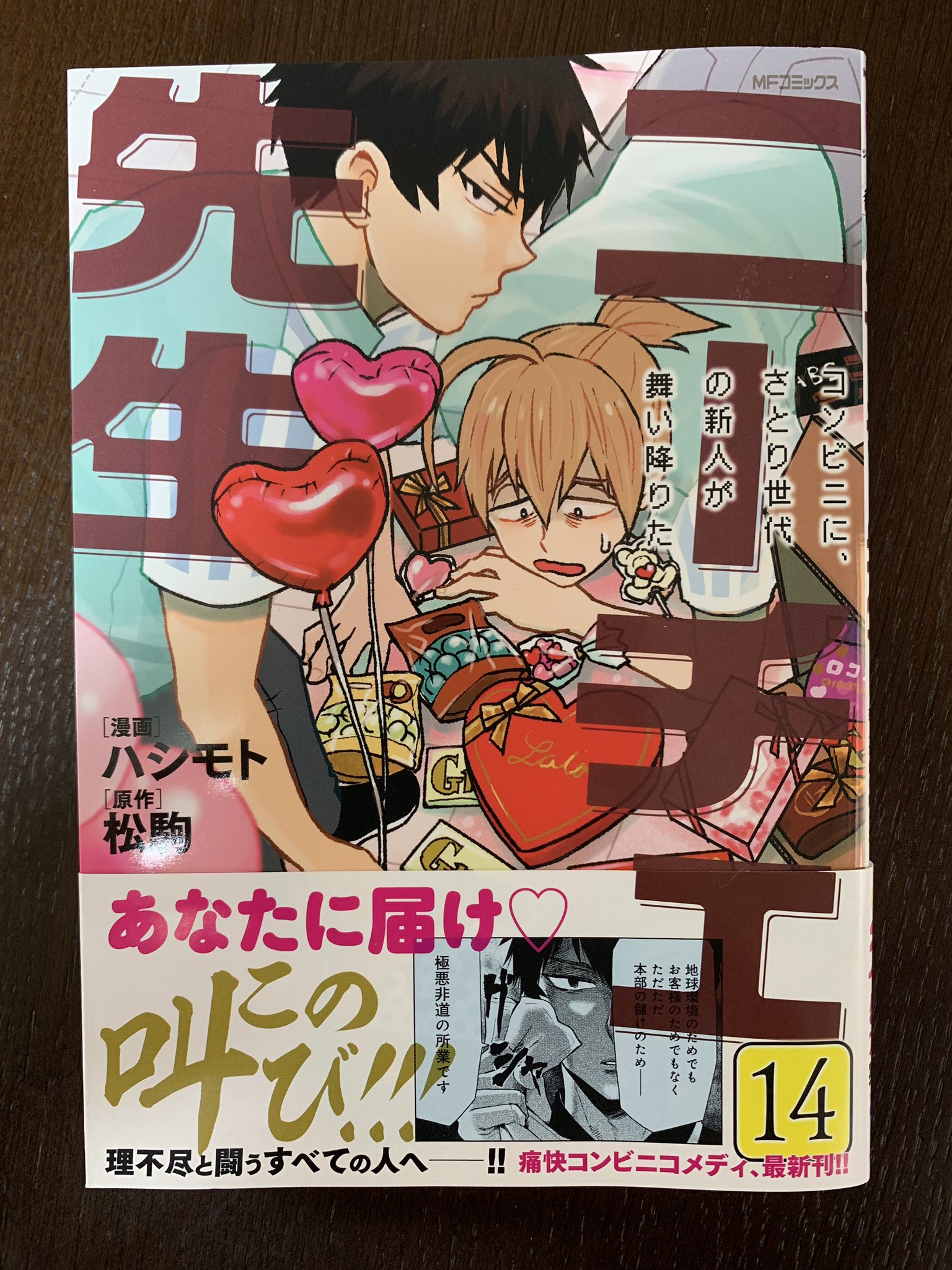 Tweets With Replies By ニーチェ先生 最新刊 15巻 8 26発売 Mr Nietzsche777 Twitter