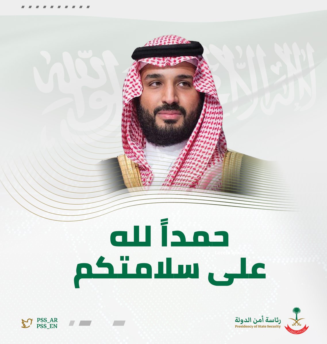 خطاك السوء.
